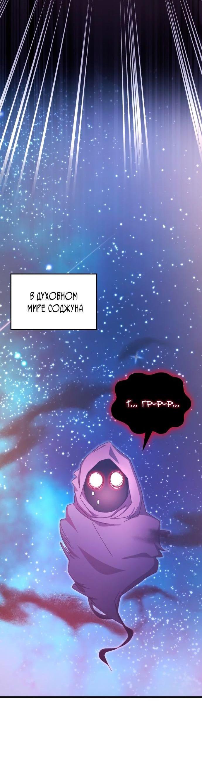 Манга Я стал студентом Трансцендентальной Академии - Глава 90 Страница 40