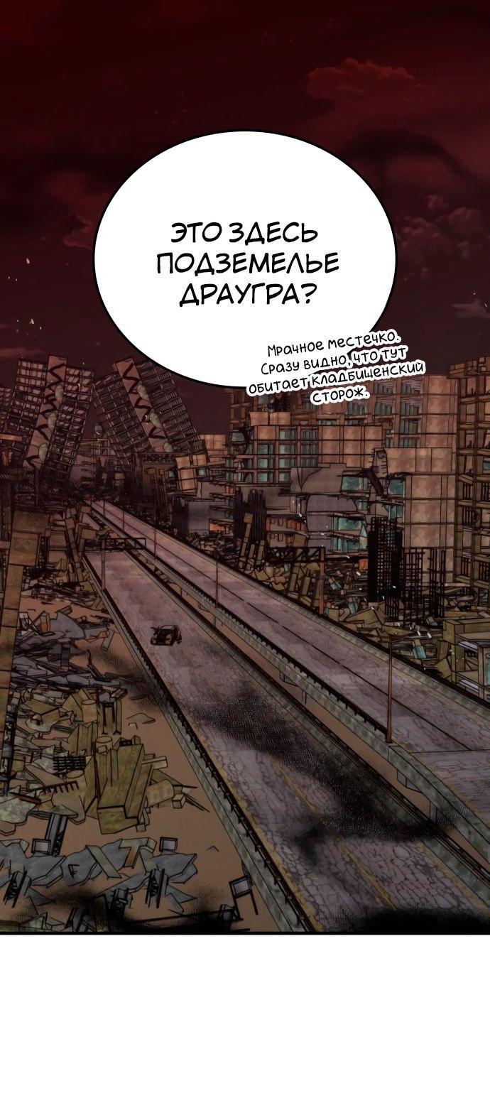 Манга Я стал студентом Трансцендентальной Академии - Глава 90 Страница 1