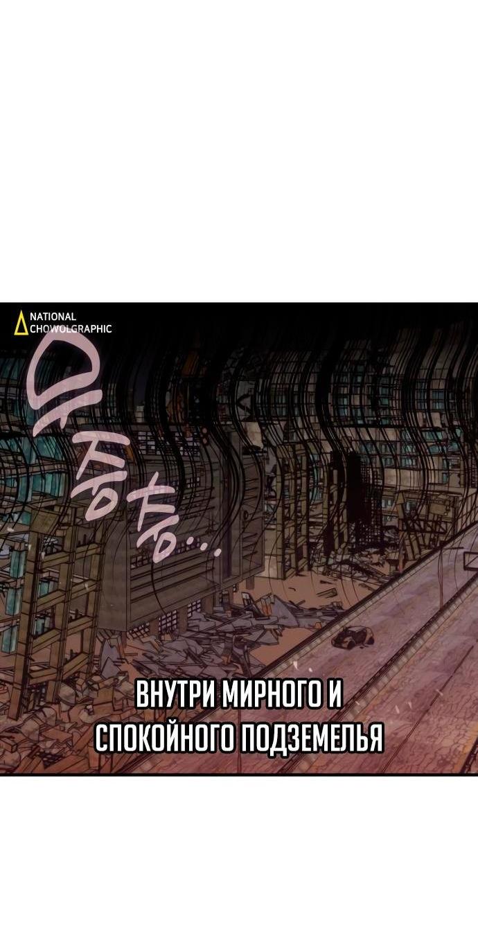 Манга Я стал студентом Трансцендентальной Академии - Глава 90 Страница 67