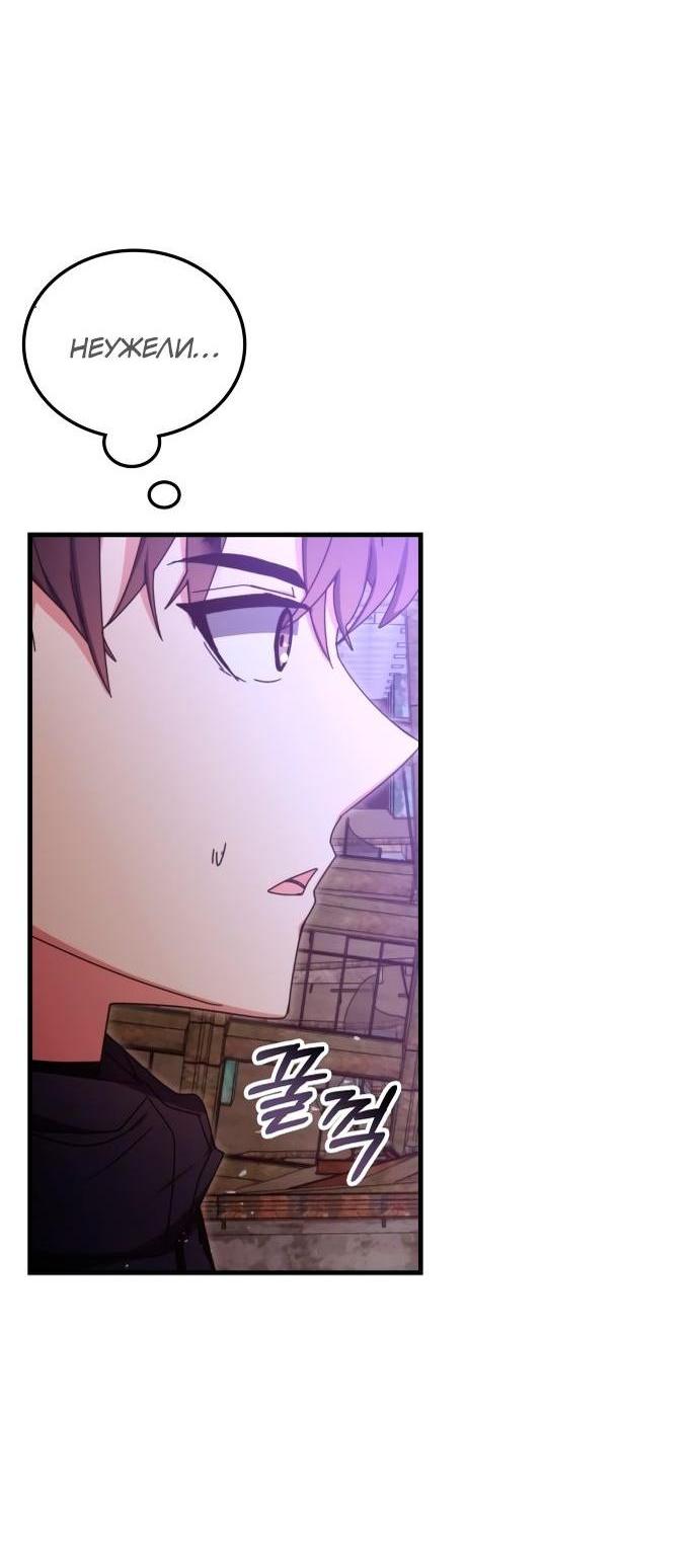 Манга Я стал студентом Трансцендентальной Академии - Глава 90 Страница 5