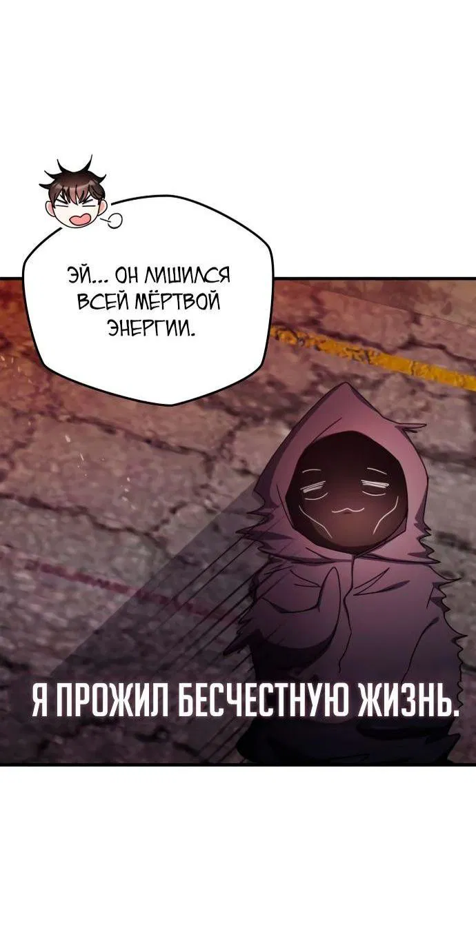 Манга Я стал студентом Трансцендентальной Академии - Глава 90 Страница 45