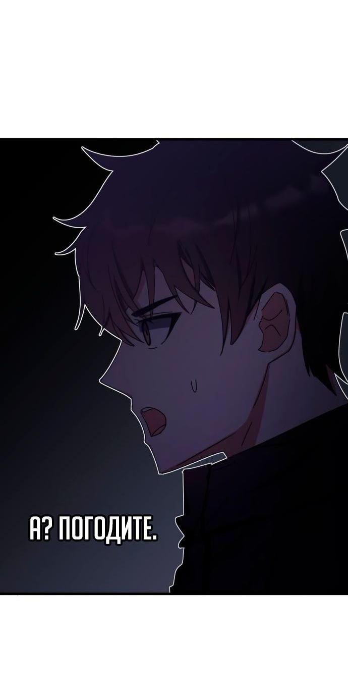 Манга Я стал студентом Трансцендентальной Академии - Глава 89 Страница 19