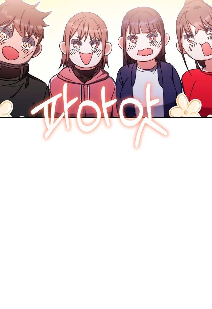 Манга Я стал студентом Трансцендентальной Академии - Глава 89 Страница 51