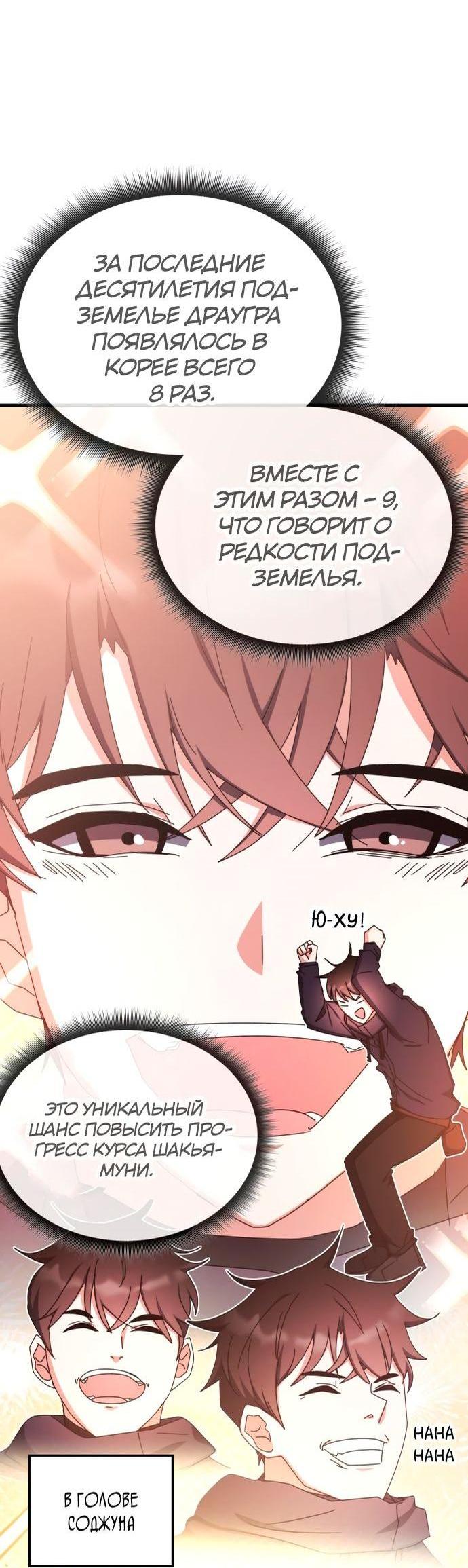 Манга Я стал студентом Трансцендентальной Академии - Глава 89 Страница 24