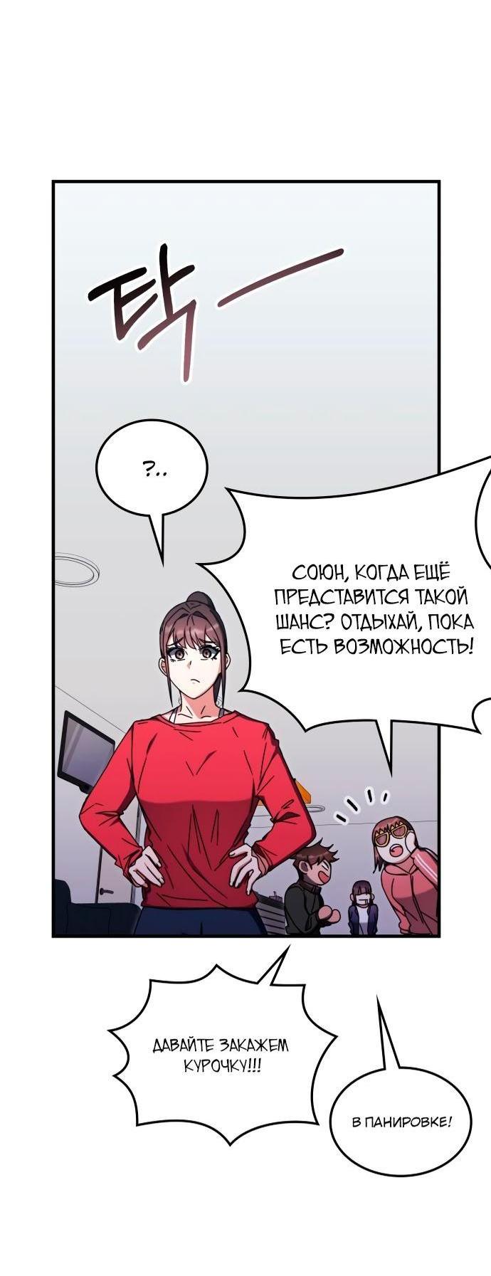 Манга Я стал студентом Трансцендентальной Академии - Глава 89 Страница 60