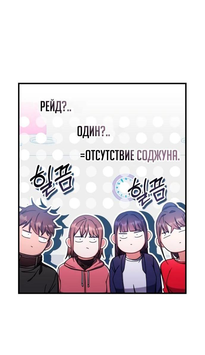 Манга Я стал студентом Трансцендентальной Академии - Глава 89 Страница 49