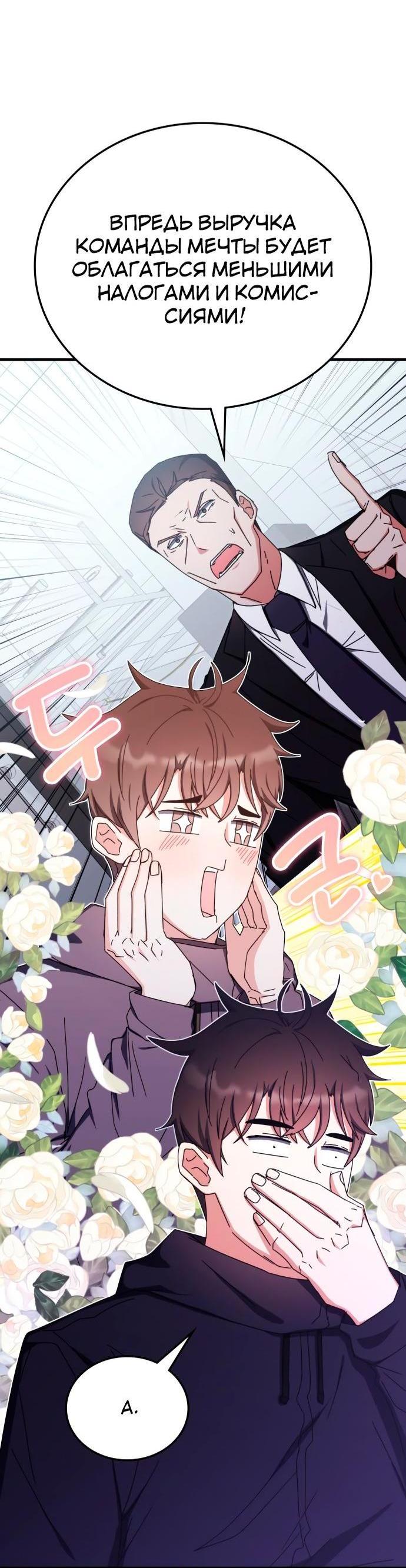 Манга Я стал студентом Трансцендентальной Академии - Глава 89 Страница 33