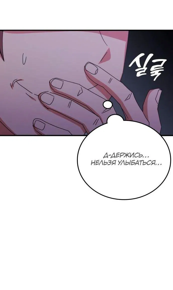 Манга Я стал студентом Трансцендентальной Академии - Глава 89 Страница 26