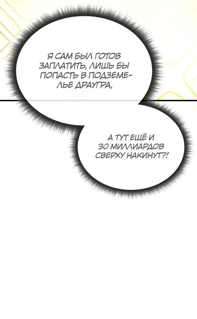 Манга Я стал студентом Трансцендентальной Академии - Глава 89 Страница 25