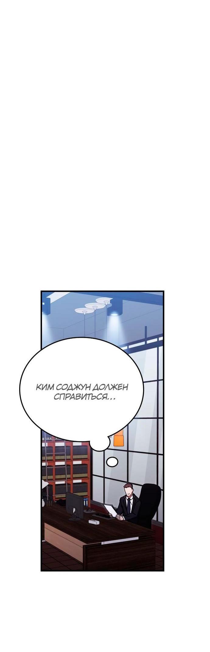 Манга Я стал студентом Трансцендентальной Академии - Глава 89 Страница 62