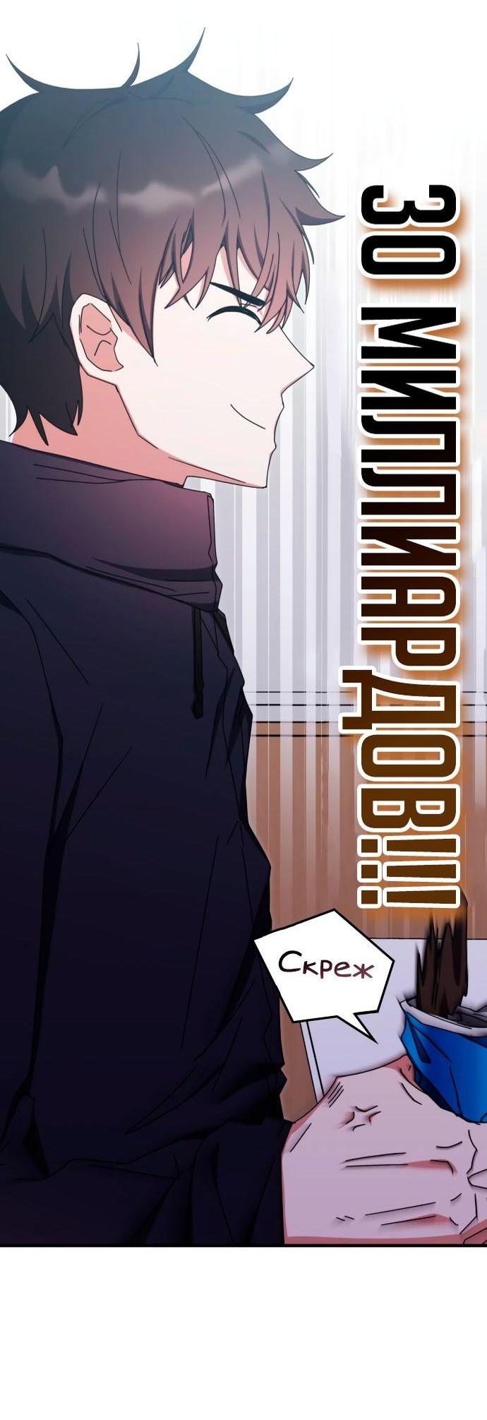 Манга Я стал студентом Трансцендентальной Академии - Глава 89 Страница 23