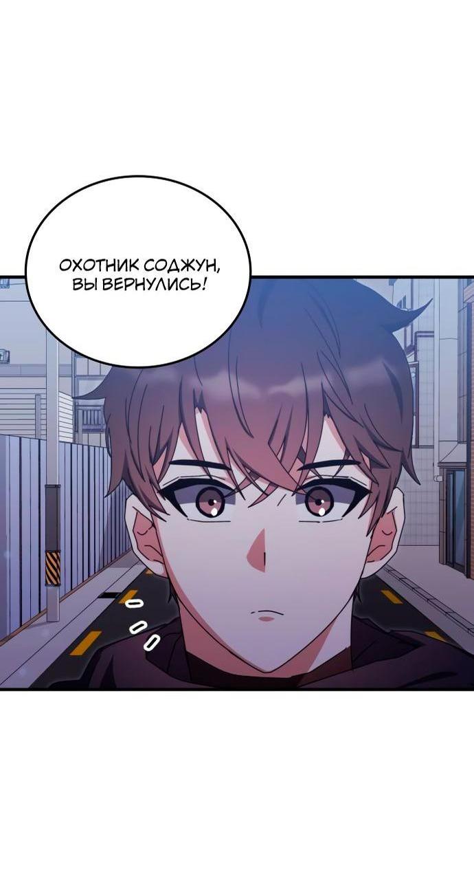 Манга Я стал студентом Трансцендентальной Академии - Глава 89 Страница 9