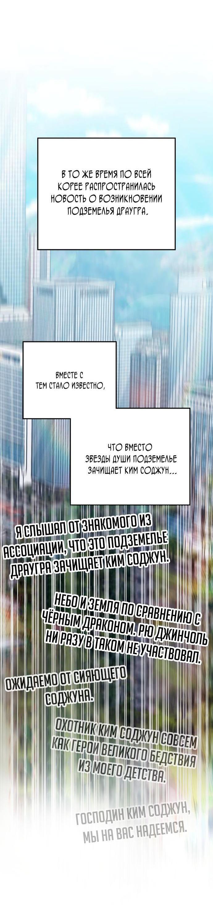 Манга Я стал студентом Трансцендентальной Академии - Глава 89 Страница 61