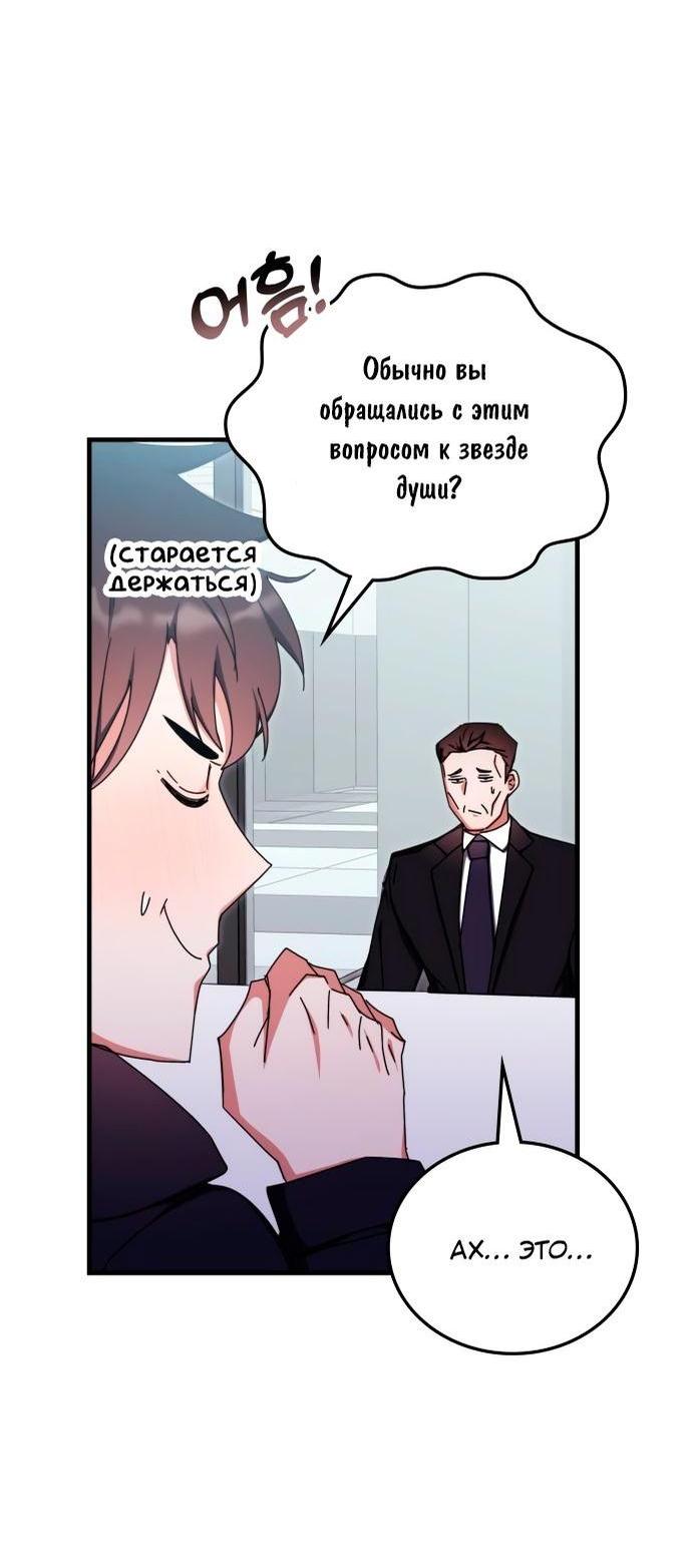 Манга Я стал студентом Трансцендентальной Академии - Глава 89 Страница 36