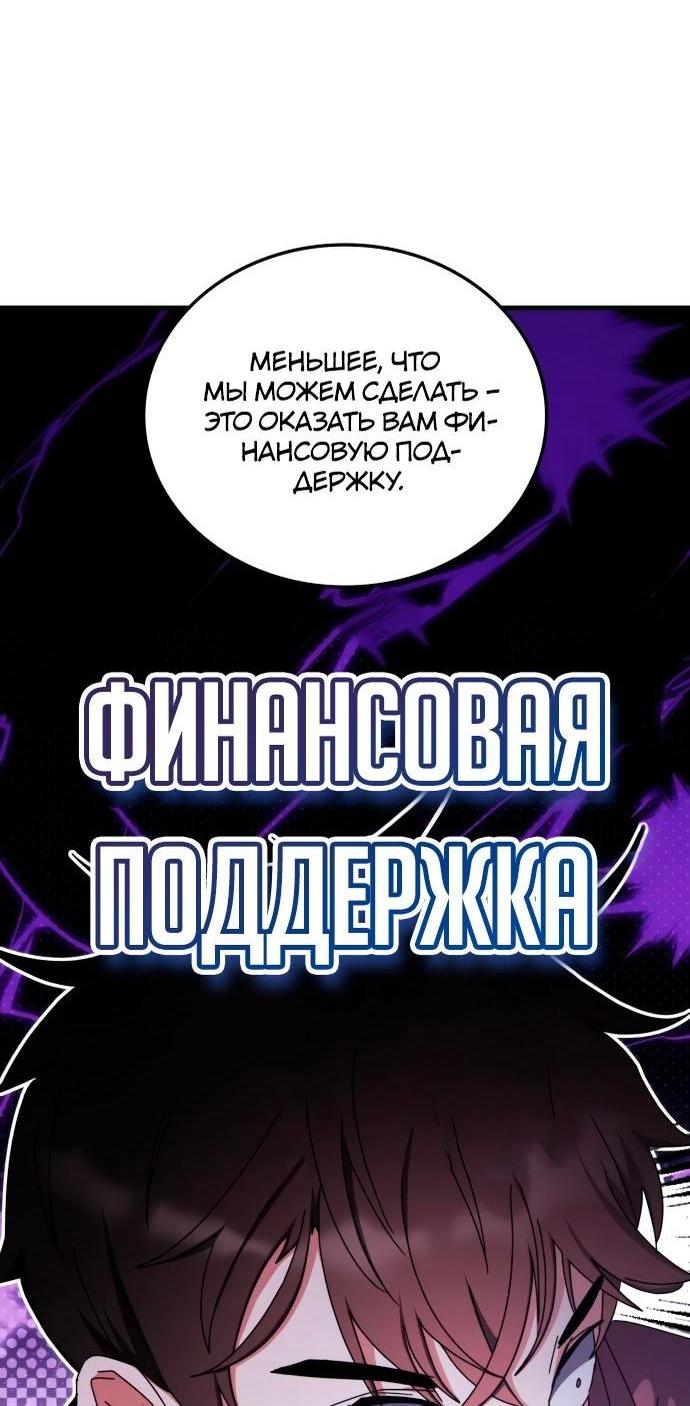Манга Я стал студентом Трансцендентальной Академии - Глава 89 Страница 21