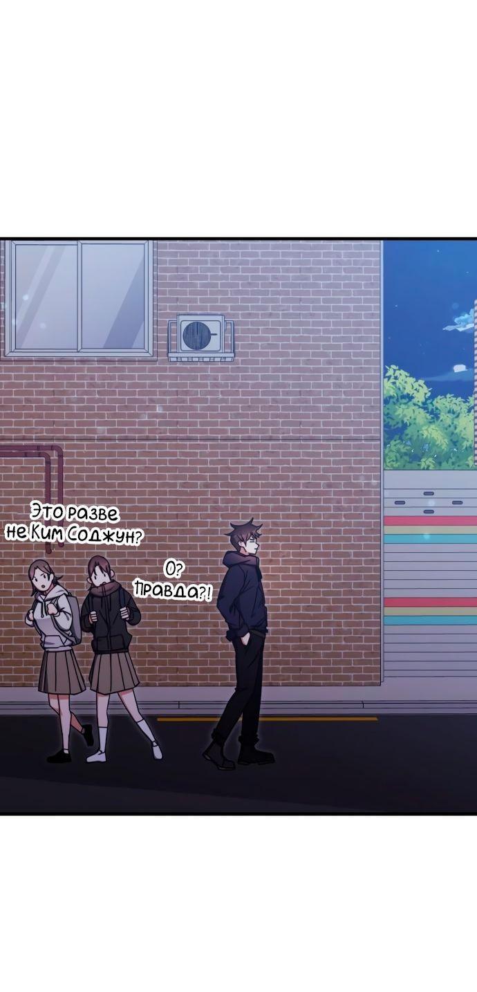 Манга Я стал студентом Трансцендентальной Академии - Глава 89 Страница 1