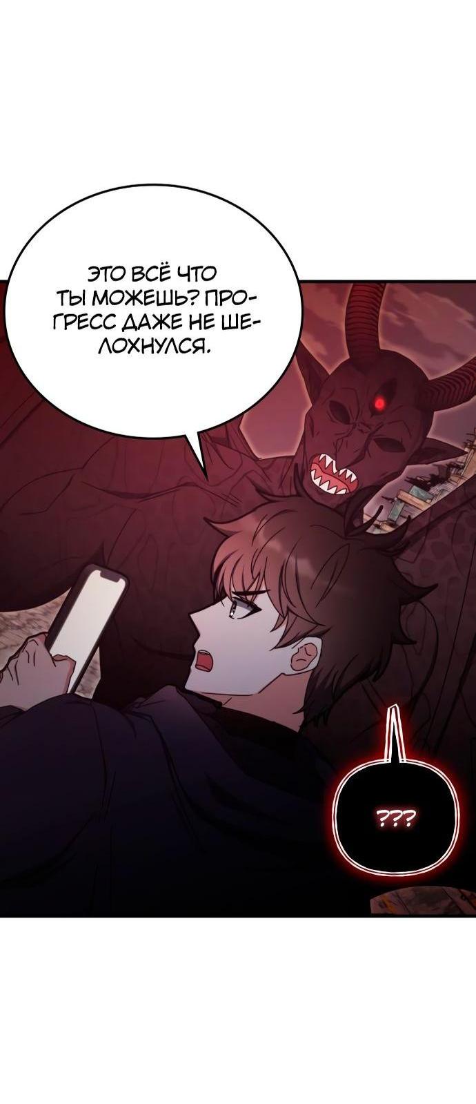 Манга Я стал студентом Трансцендентальной Академии - Глава 92 Страница 11