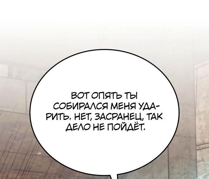 Манга Я стал студентом Трансцендентальной Академии - Глава 92 Страница 22