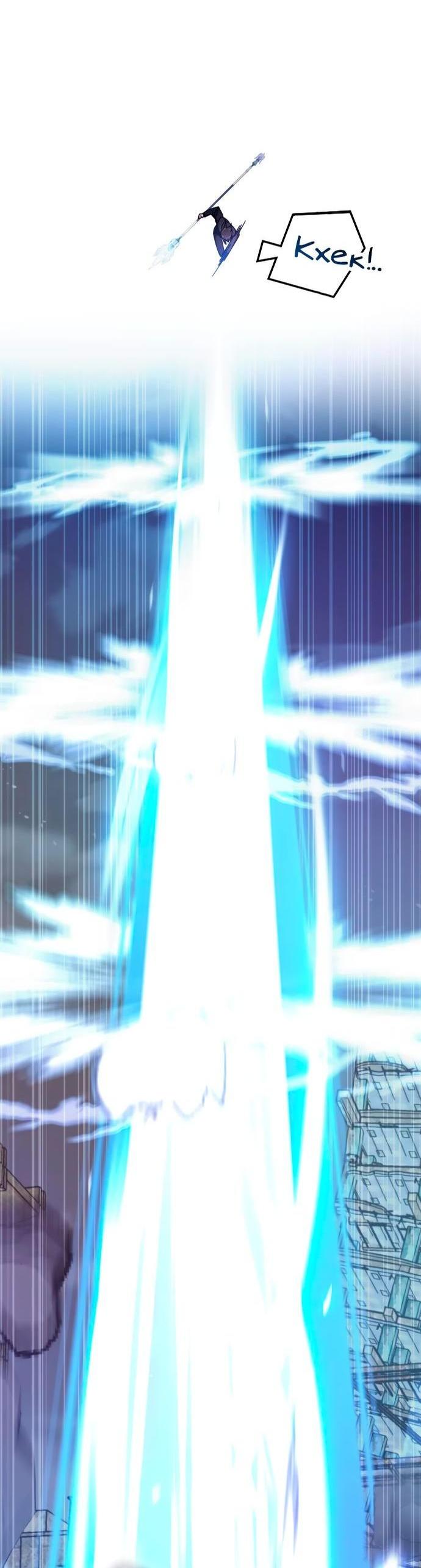 Манга Я стал студентом Трансцендентальной Академии - Глава 92 Страница 42