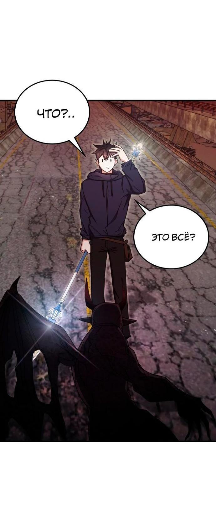 Манга Я стал студентом Трансцендентальной Академии - Глава 92 Страница 55