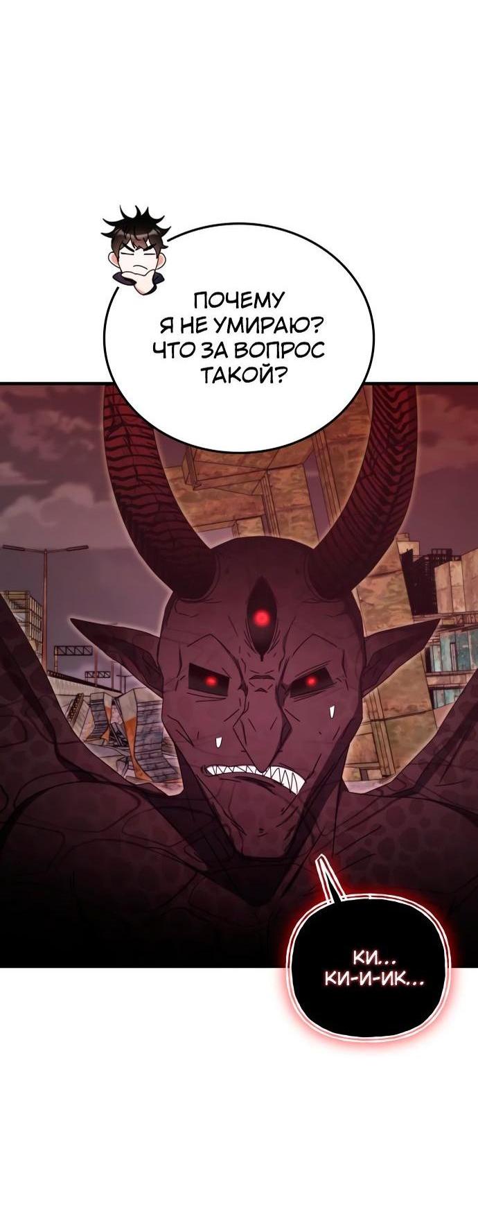 Манга Я стал студентом Трансцендентальной Академии - Глава 92 Страница 60