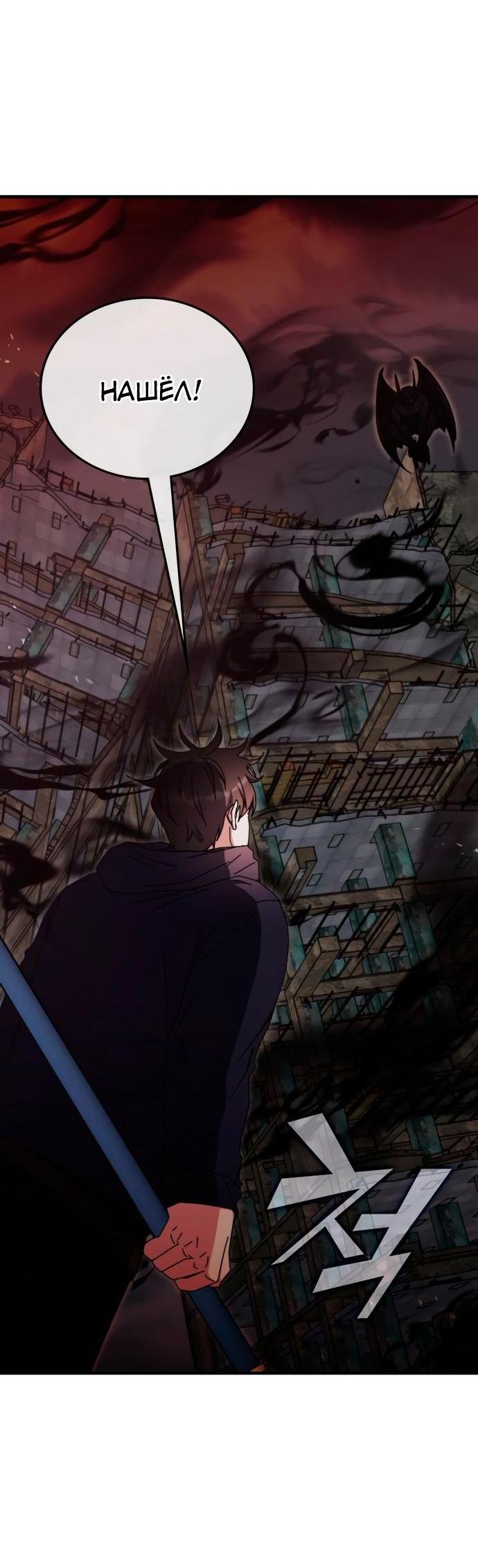 Манга Я стал студентом Трансцендентальной Академии - Глава 92 Страница 5