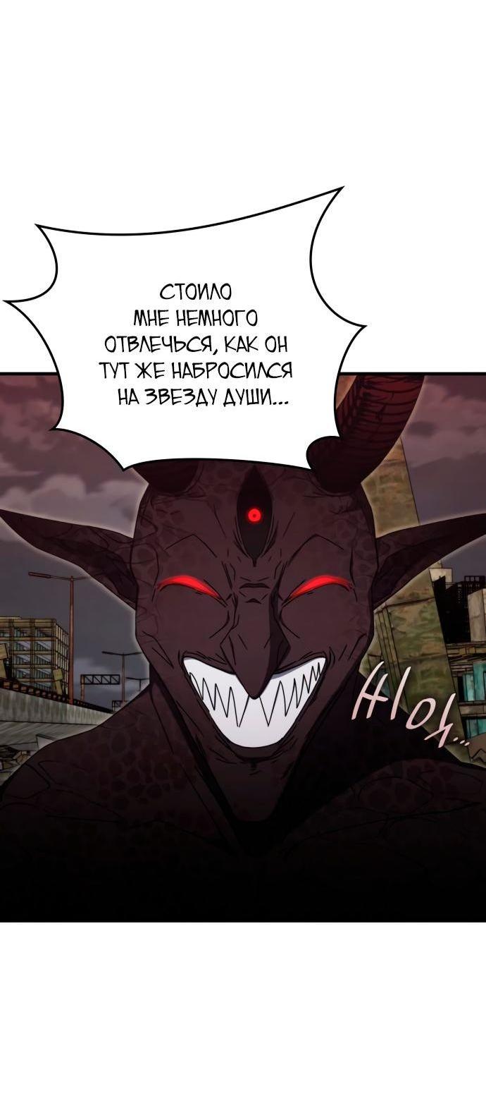 Манга Я стал студентом Трансцендентальной Академии - Глава 92 Страница 65