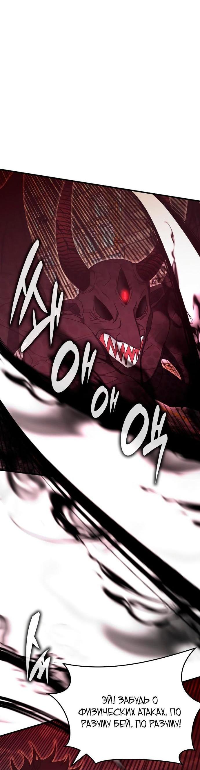 Манга Я стал студентом Трансцендентальной Академии - Глава 92 Страница 19