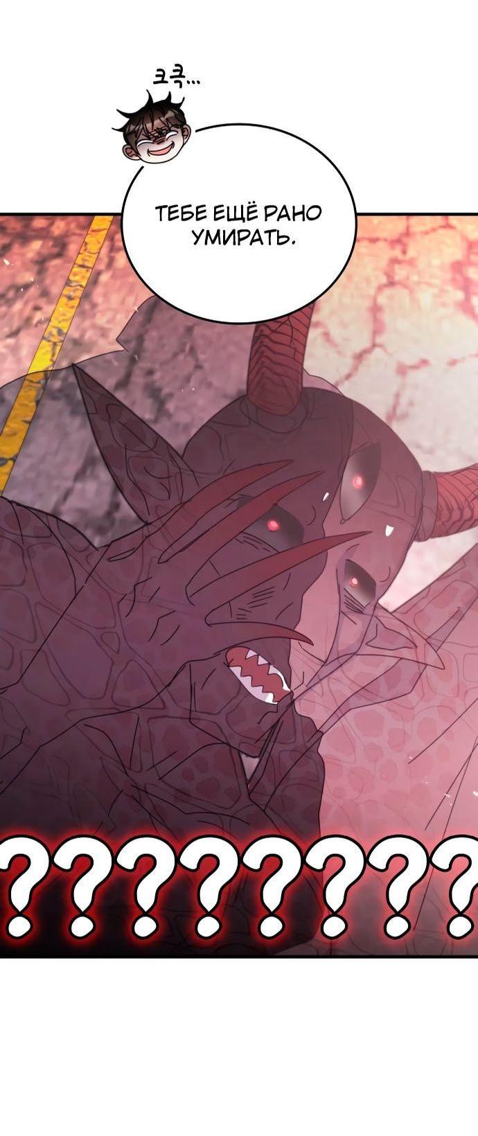 Манга Я стал студентом Трансцендентальной Академии - Глава 92 Страница 16