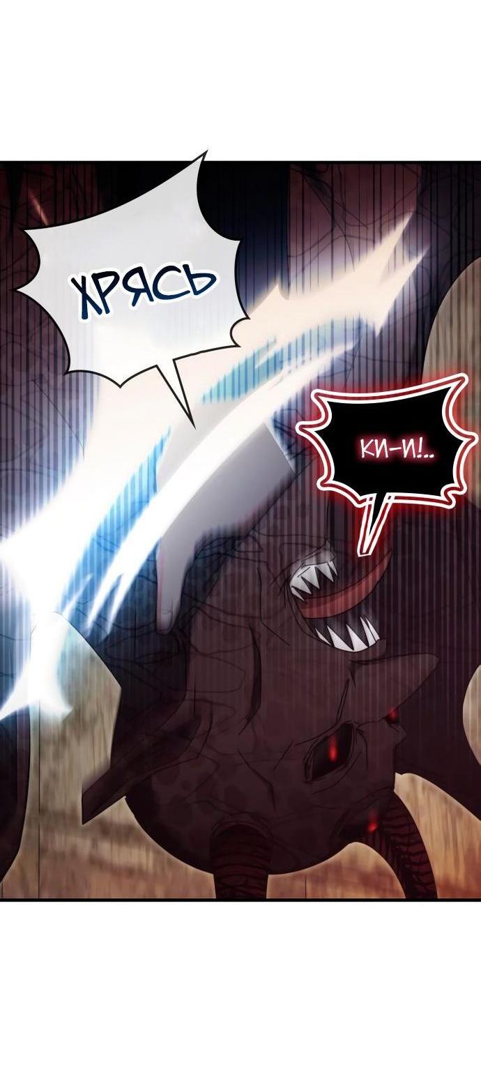 Манга Я стал студентом Трансцендентальной Академии - Глава 92 Страница 41