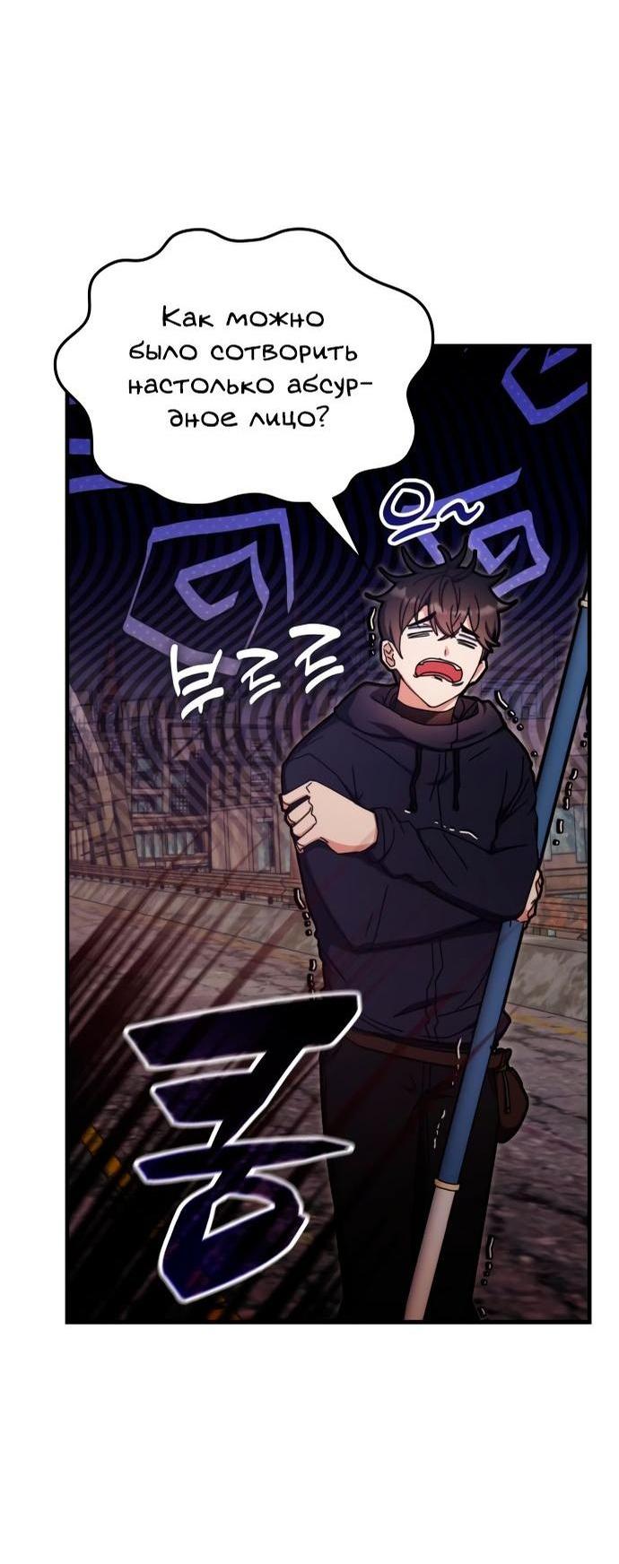 Манга Я стал студентом Трансцендентальной Академии - Глава 92 Страница 13