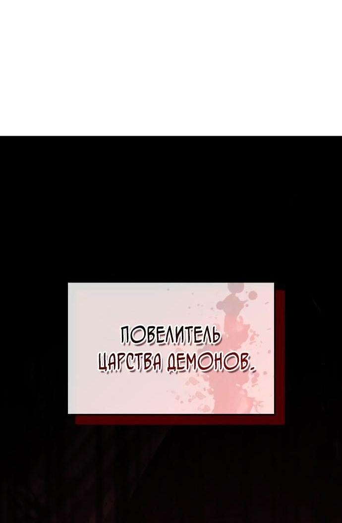 Манга Я стал студентом Трансцендентальной Академии - Глава 92 Страница 7