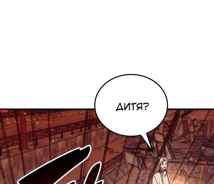 Манга Я стал студентом Трансцендентальной Академии - Глава 92 Страница 70