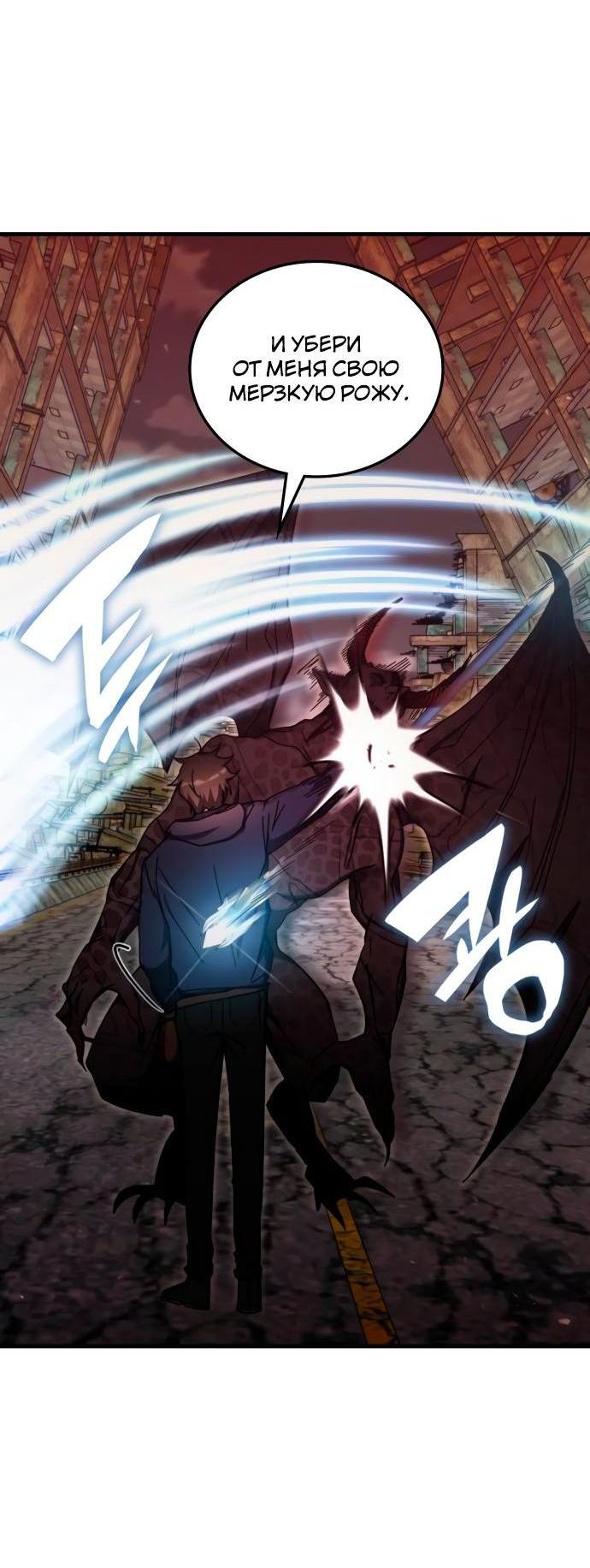 Манга Я стал студентом Трансцендентальной Академии - Глава 92 Страница 12