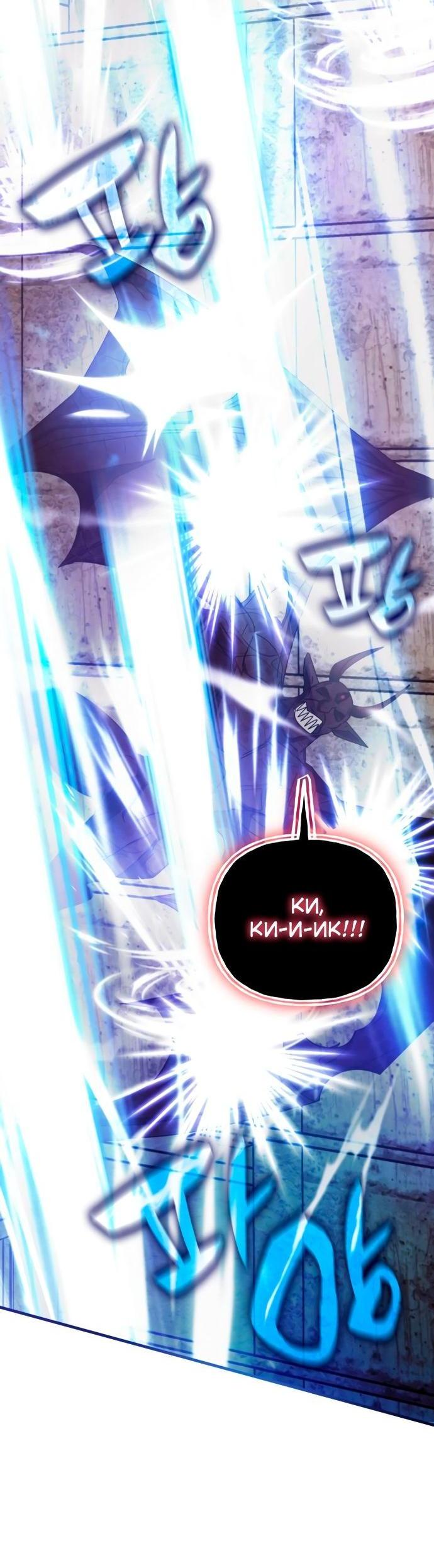 Манга Я стал студентом Трансцендентальной Академии - Глава 92 Страница 40