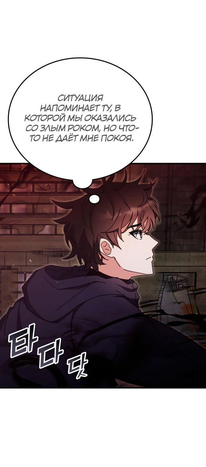 Манга Я стал студентом Трансцендентальной Академии - Глава 92 Страница 2