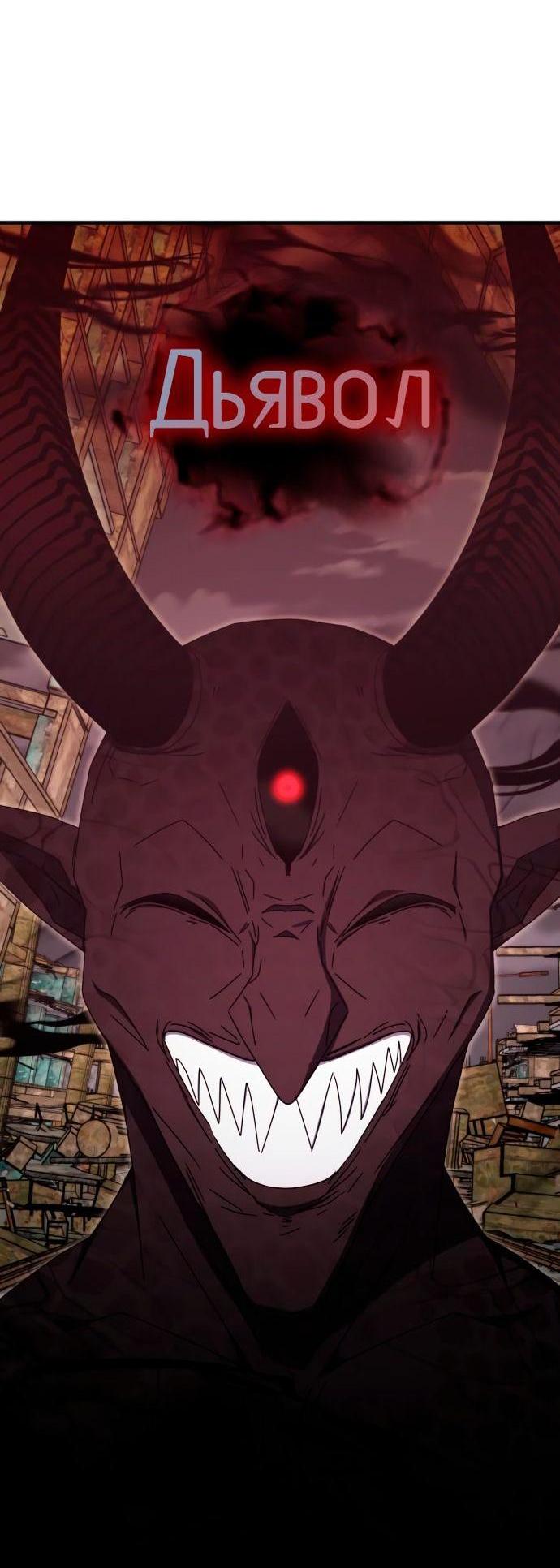 Манга Я стал студентом Трансцендентальной Академии - Глава 92 Страница 9