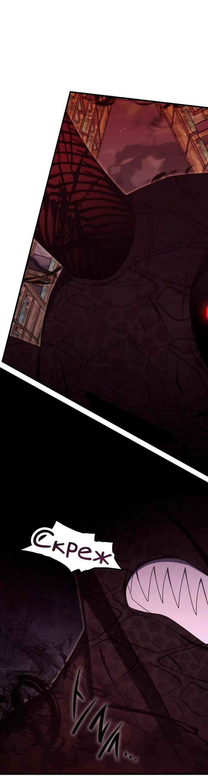 Манга Я стал студентом Трансцендентальной Академии - Глава 92 Страница 25