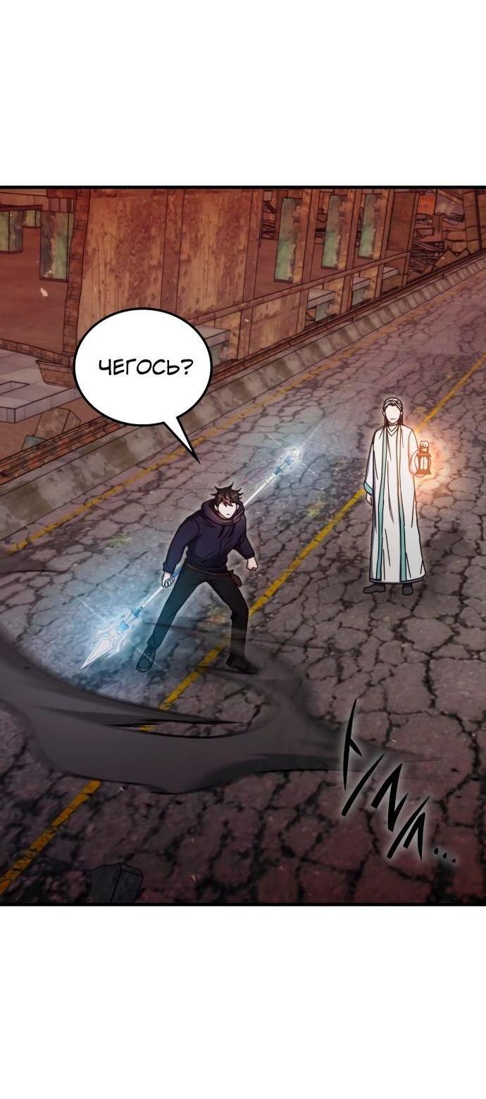 Манга Я стал студентом Трансцендентальной Академии - Глава 92 Страница 66