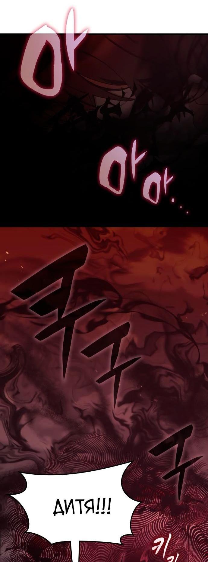 Манга Я стал студентом Трансцендентальной Академии - Глава 92 Страница 28