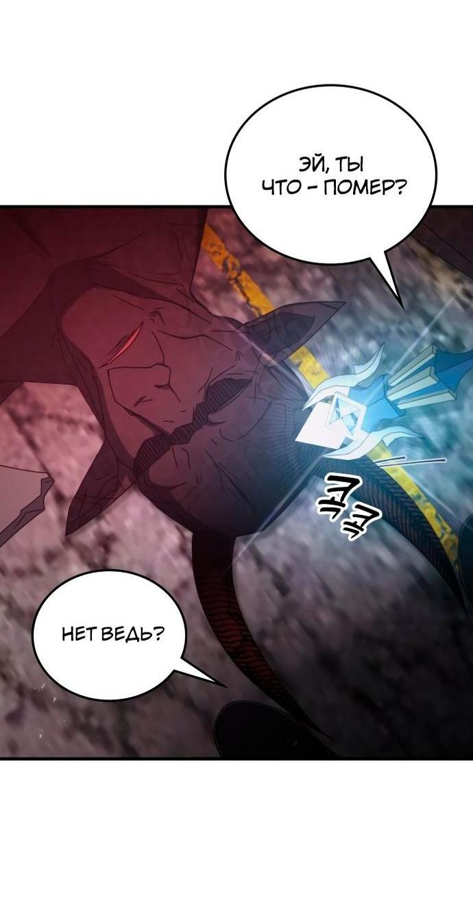 Манга Я стал студентом Трансцендентальной Академии - Глава 92 Страница 47