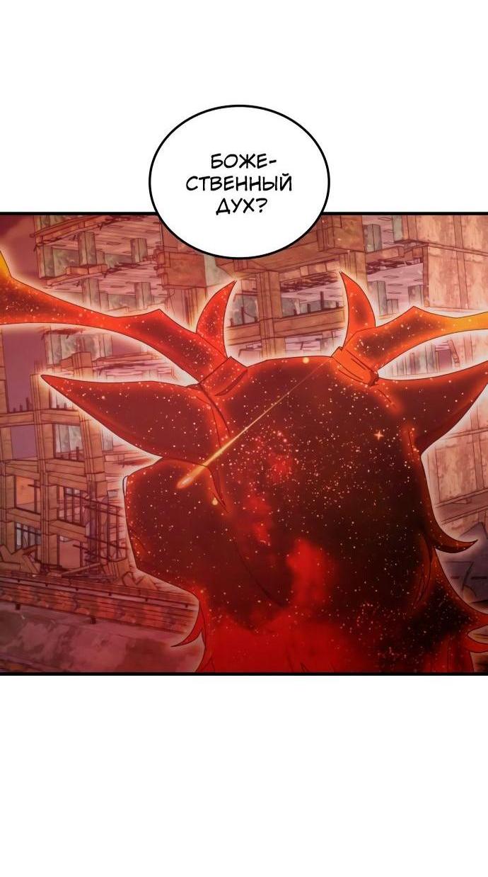 Манга Я стал студентом Трансцендентальной Академии - Глава 92 Страница 75