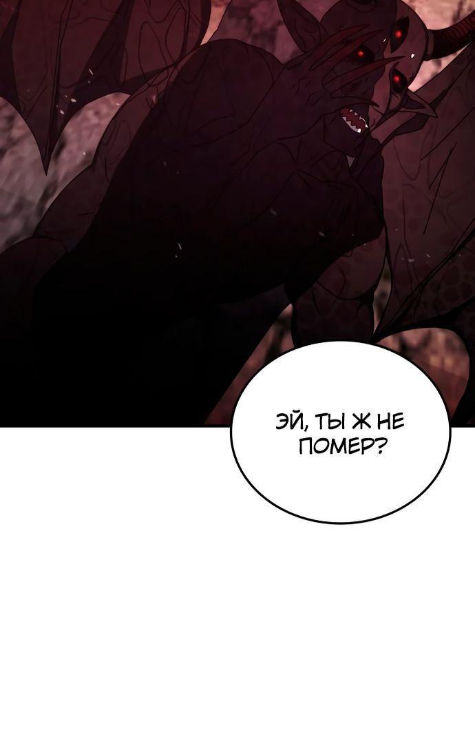 Манга Я стал студентом Трансцендентальной Академии - Глава 92 Страница 15