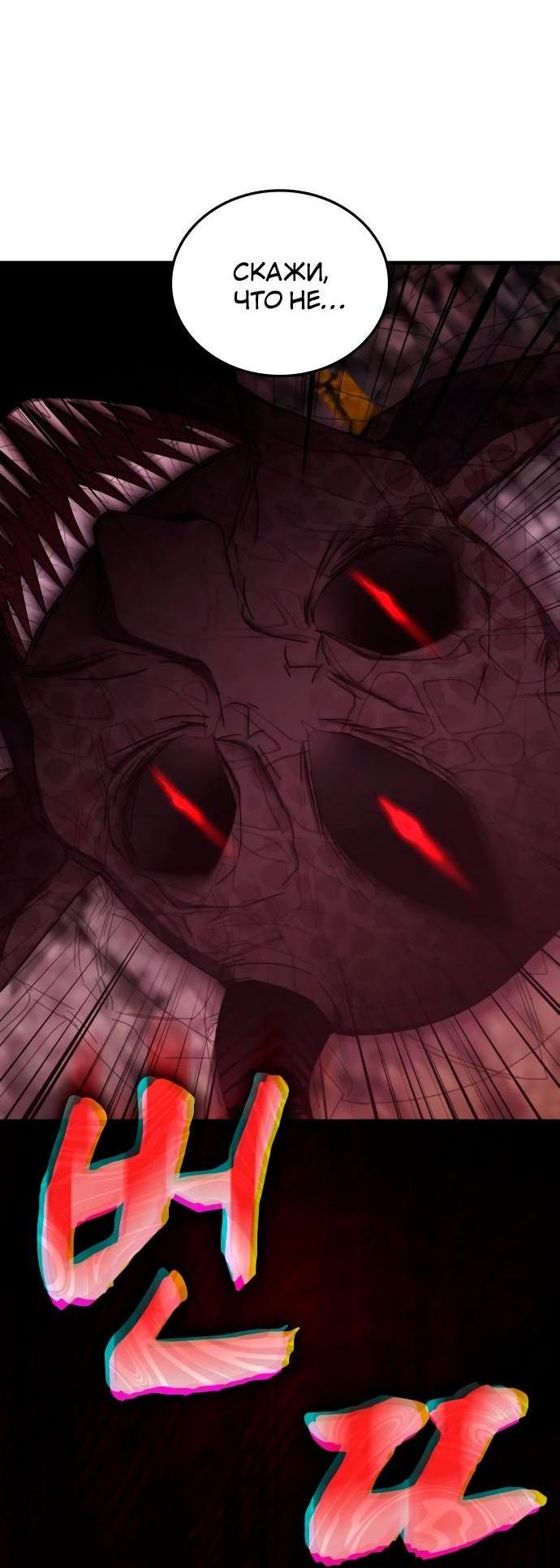 Манга Я стал студентом Трансцендентальной Академии - Глава 92 Страница 48