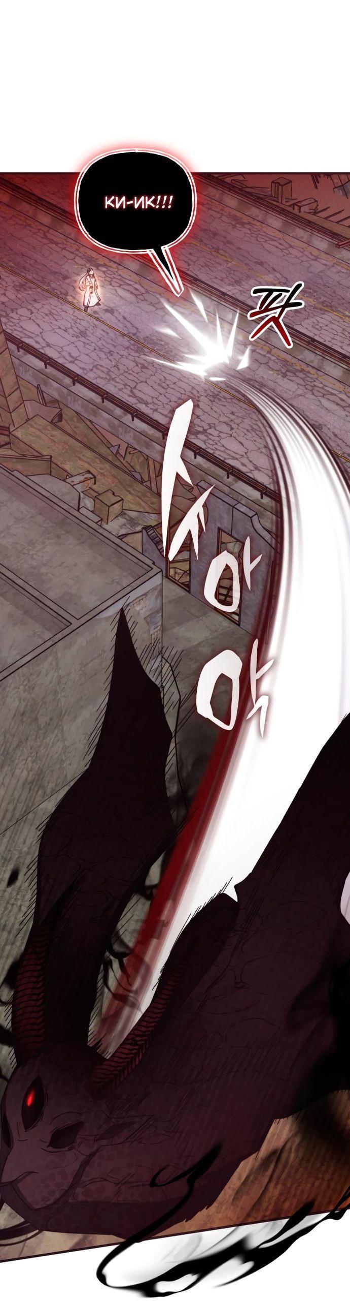 Манга Я стал студентом Трансцендентальной Академии - Глава 92 Страница 37