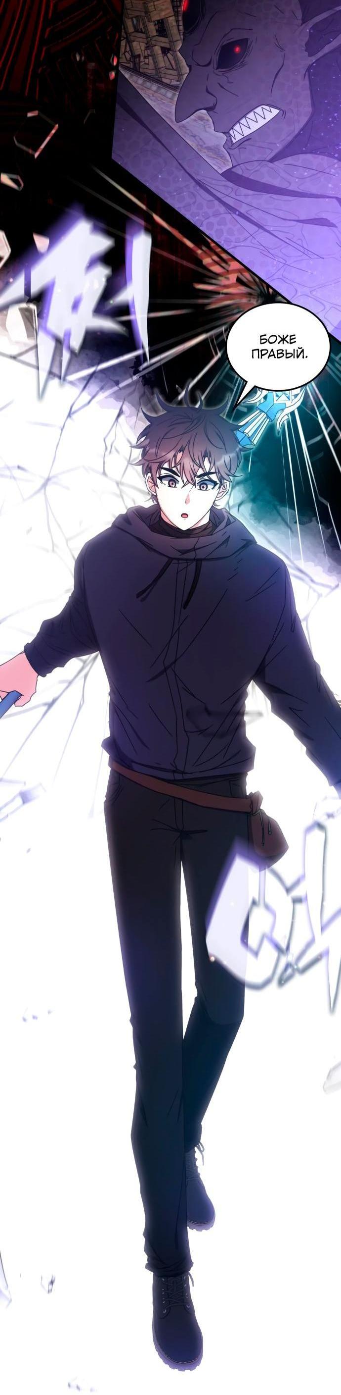 Манга Я стал студентом Трансцендентальной Академии - Глава 92 Страница 35