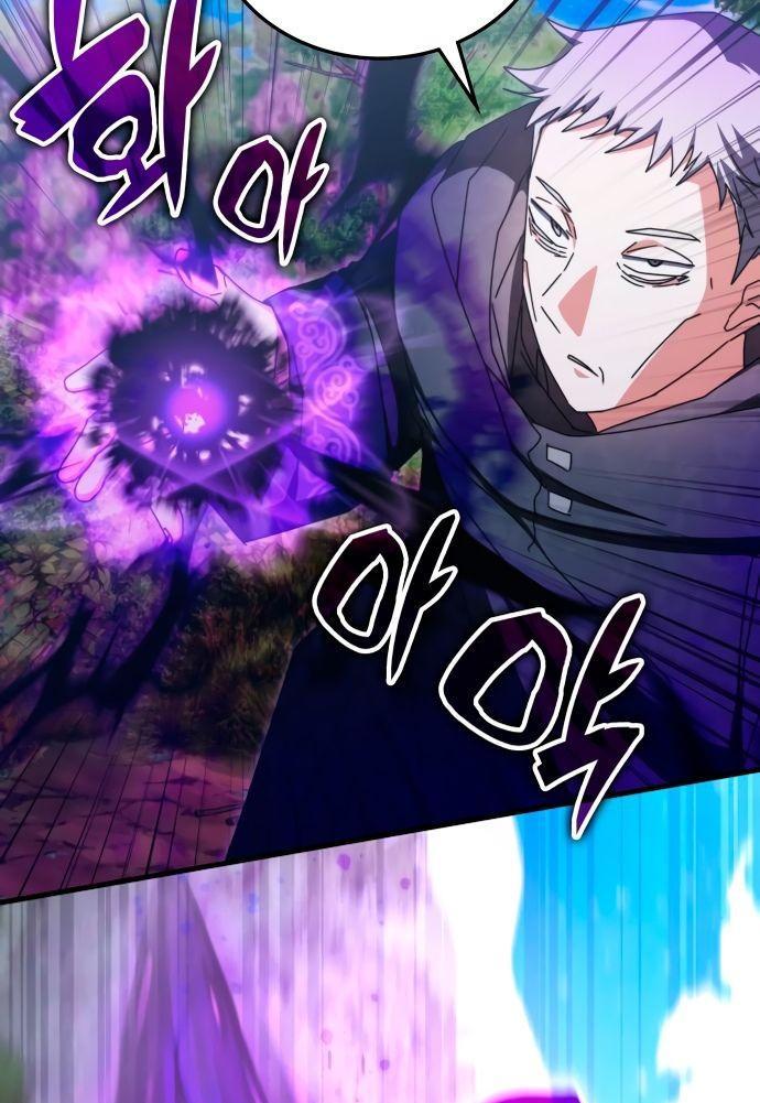 Манга Я стал студентом Трансцендентальной Академии - Глава 91 Страница 23