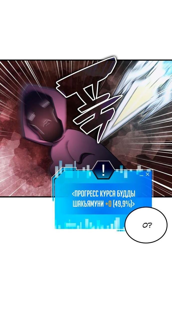 Манга Я стал студентом Трансцендентальной Академии - Глава 91 Страница 40