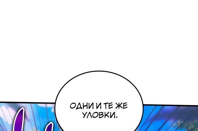 Манга Я стал студентом Трансцендентальной Академии - Глава 91 Страница 22