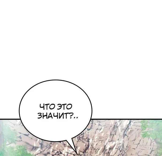 Манга Я стал студентом Трансцендентальной Академии - Глава 91 Страница 8